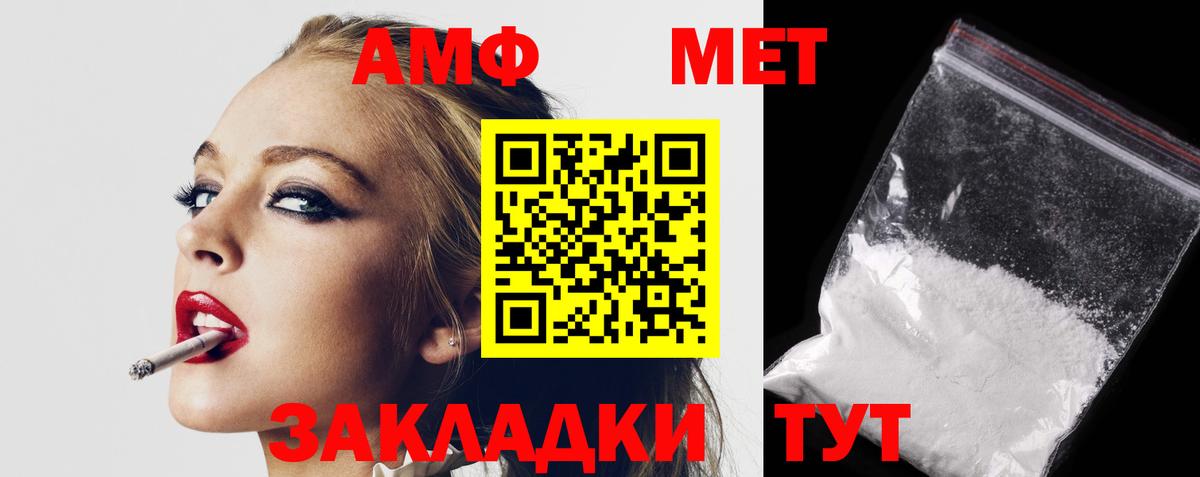 АМФЕТАМИН VHQ Южноуральск