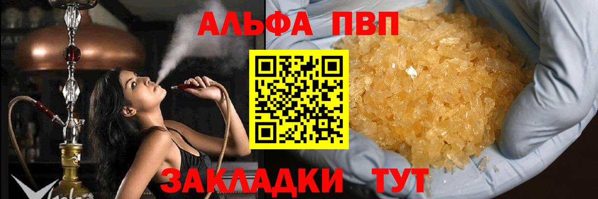 Альфа ПВП СК  Alpha-PVP мука  Южноуральск  APVP  Вход с VPN 
