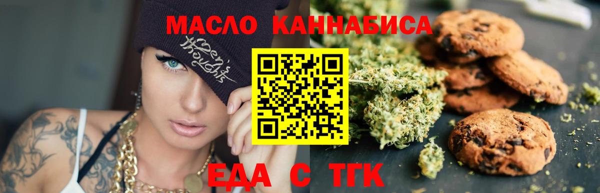 Южноуральск  Canna-Cookies марихуана  Вход с VPN 