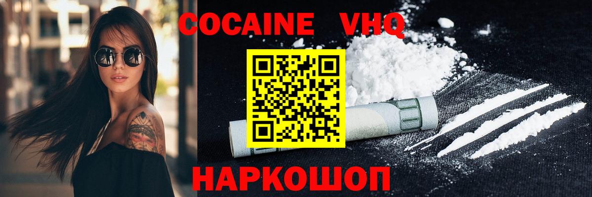 COCAIN 99% Южноуральск