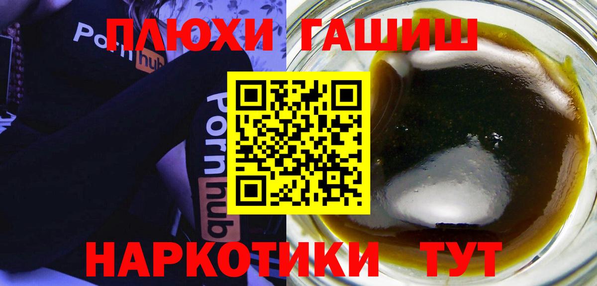 ГАШИШ 40% ТГК  Вход с VPN  ГАШ Ice-O-Lator  ГАШИШ  Южноуральск 