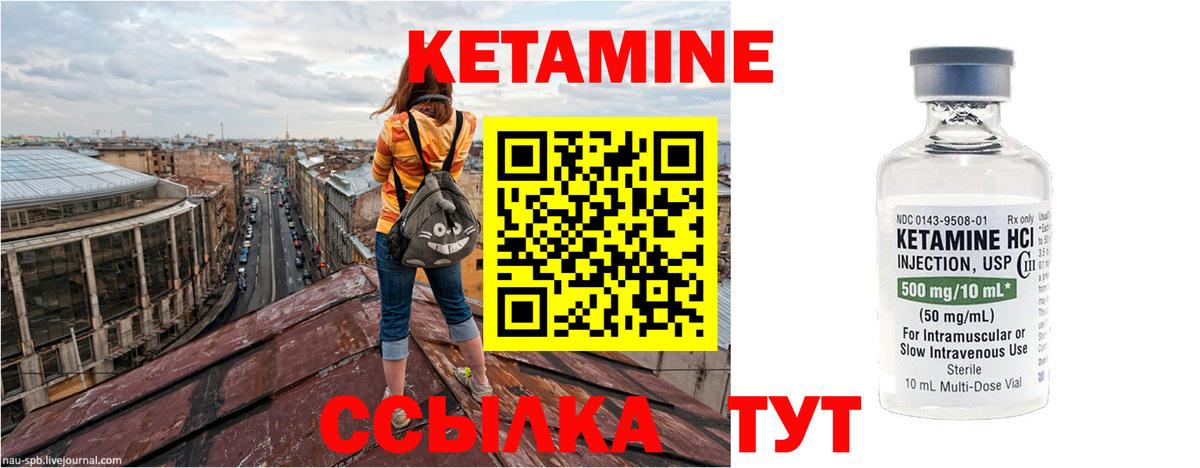 КЕТАМИН VHQ Южноуральск