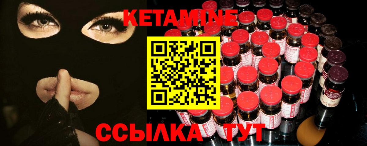 Кетамин ketamine  Вход с VPN  Южноуральск  Кетамин ketamine 