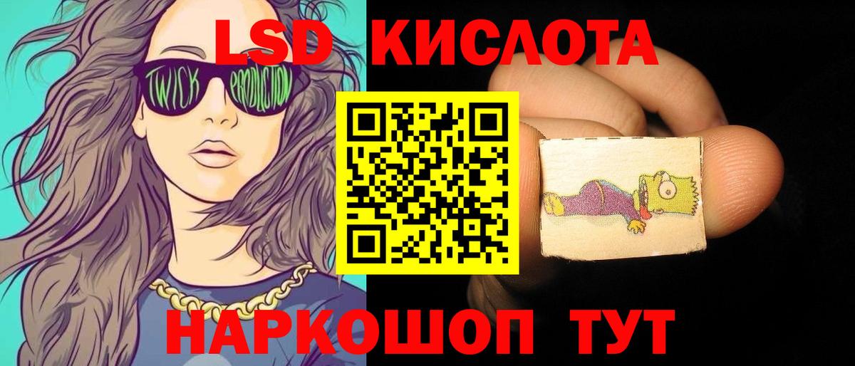 Южноуральск  LSD-25 экстази ecstasy  Лсд 25 экстази кислота  Вход с VPN 