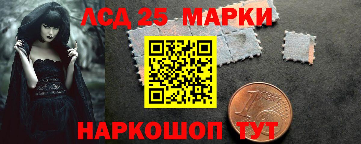 Лсд 25 экстази кислота Южноуральск