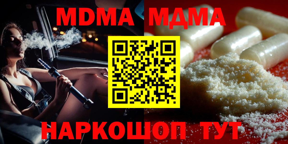 Южноуральск  MDMA  МДМА Molly  Вход с VPN  MDMA VHQ 