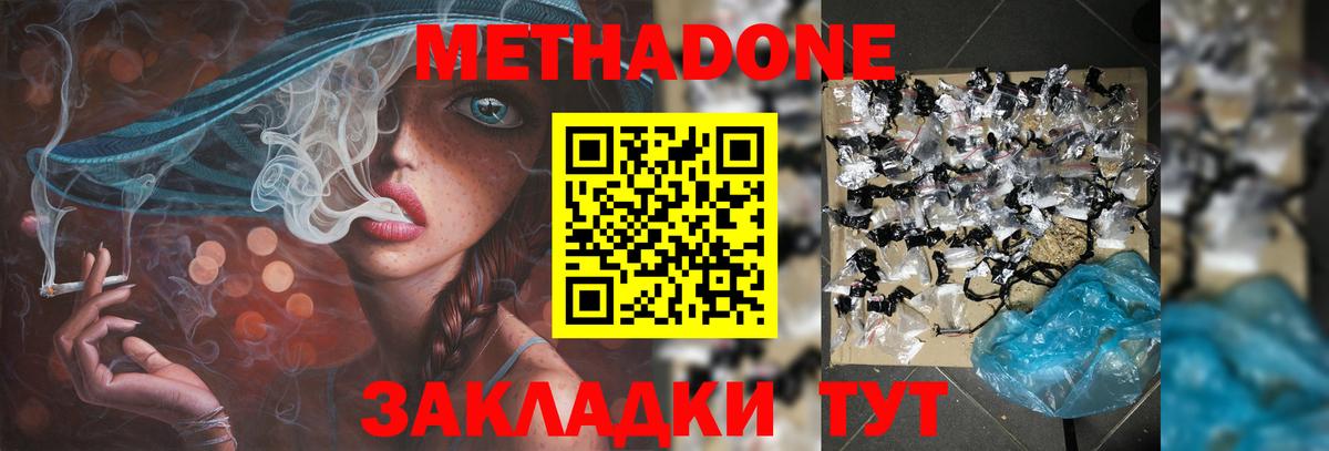 Южноуральск  Метадон мёд  Вход с VPN  мега ССЫЛКА  МЕТАДОН мёд 