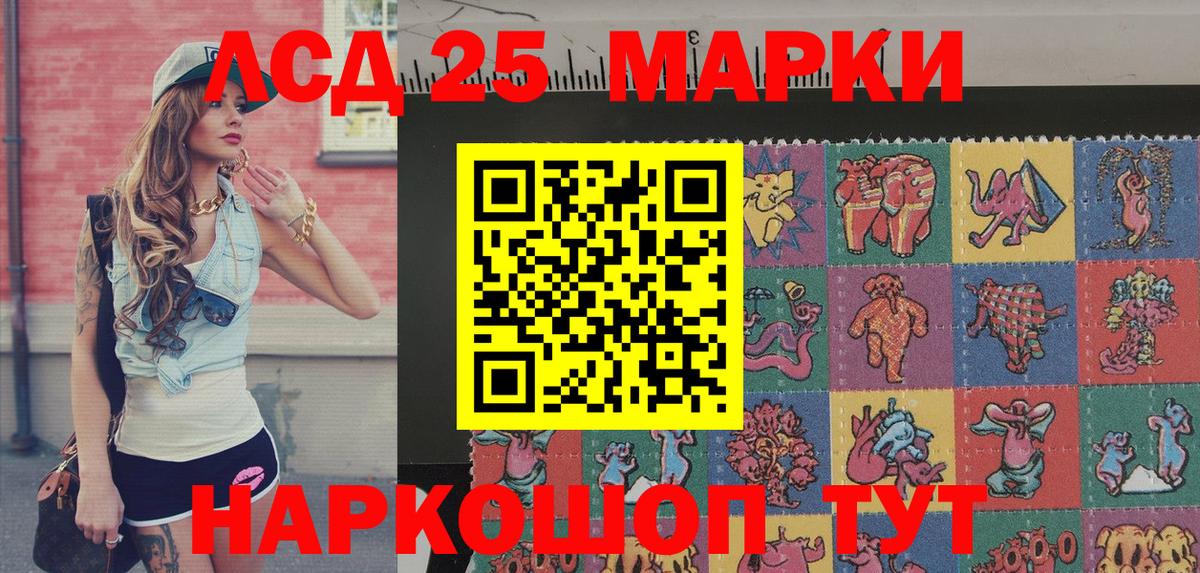 Южноуральск  Марки 25I-NBOMe 1500мкг  Вход с VPN 
