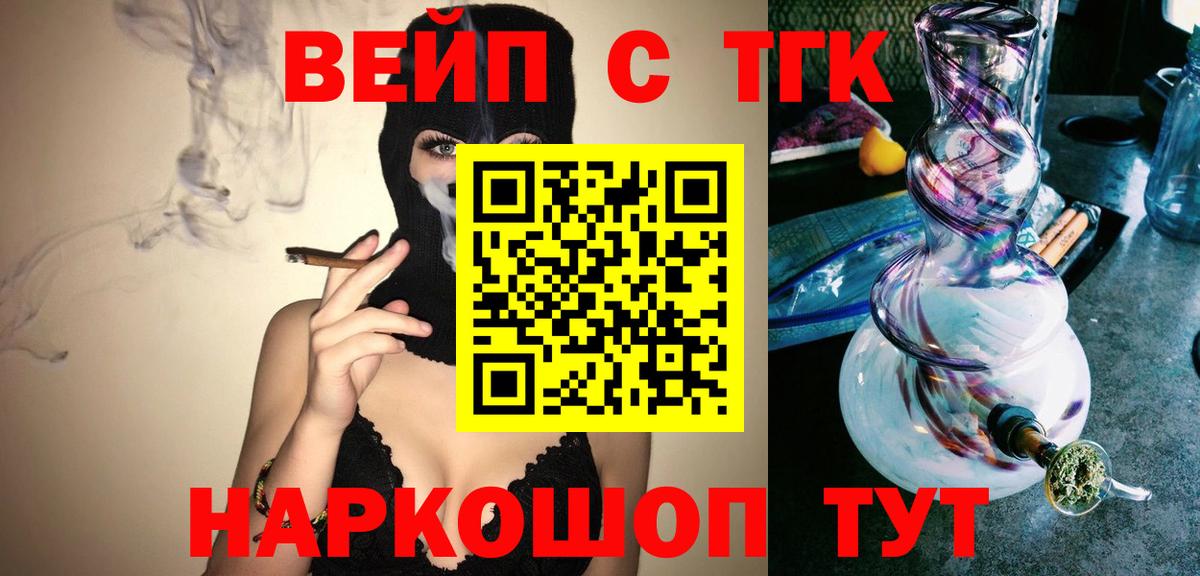 ТГК Wax Южноуральск