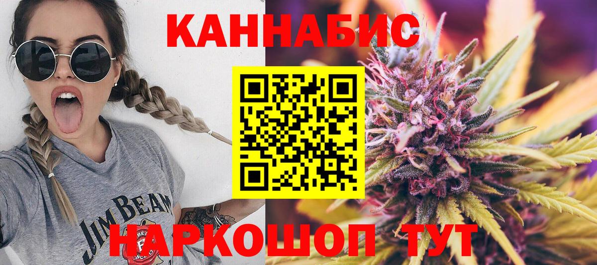 Каннабис White Widow Южноуральск